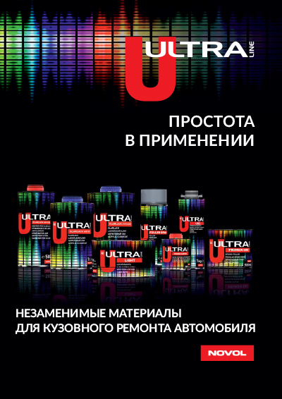 ULTRA LINE - Продукция ULTRA LINE - Продукция