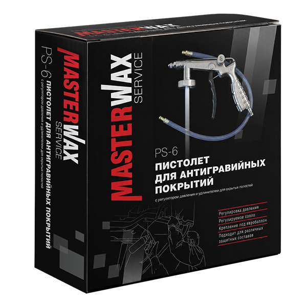 Пистолет антигравийный MasterWax Service PS-6