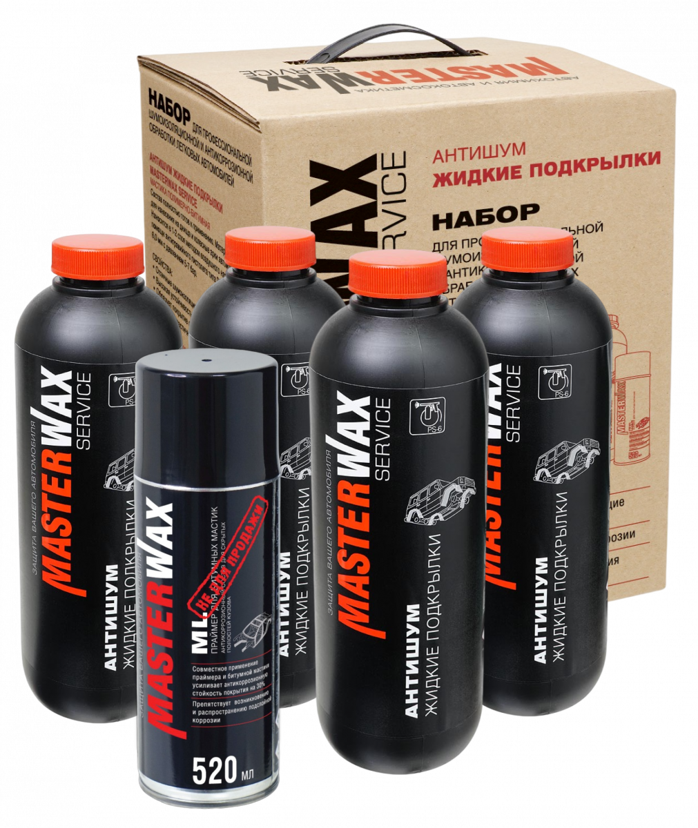 PS-6 MasterWax Service + Набор для антикоррозионной обработки автомобилей