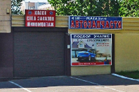 Минск Минск