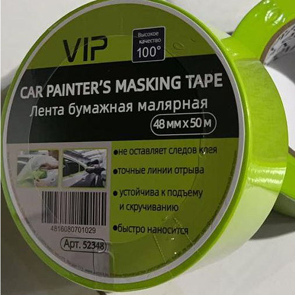 Лента малярная 523 VIP, зелёная в индивидуальной упаковке (100⁰С)