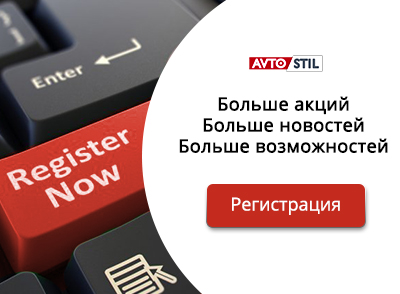 Регистрация Регистрация