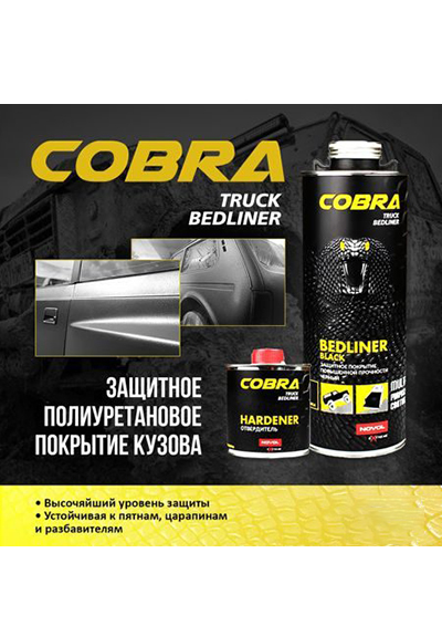 COBRA TRUCK BEDLINER - Продукция COBRA TRUCK BEDLINER - Продукция