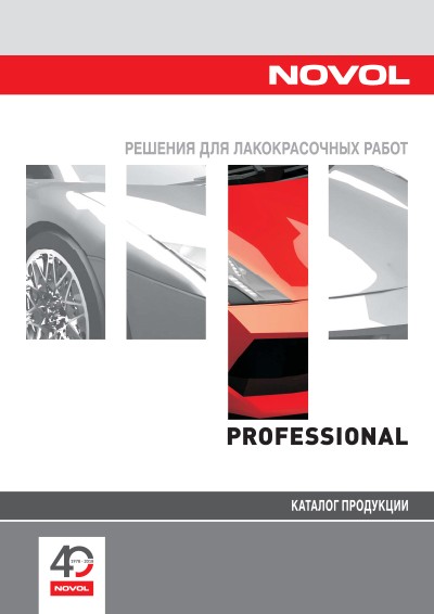 NOVOL - Продукция NOVOL - Продукция