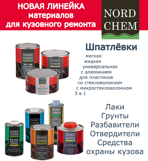 NORD CHEM